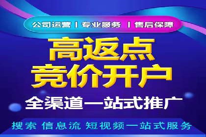 初探sem竞价推广托管的最佳实践